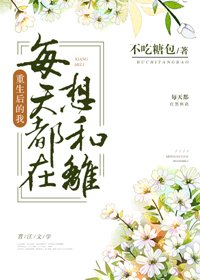皇后每天都在想和離(重生)